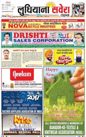 Ludhiana Savera cover image
