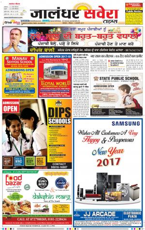 Jalandhar Savera cover image
