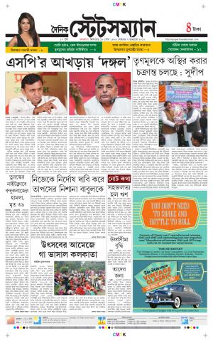 Dainik-Statesman cover image