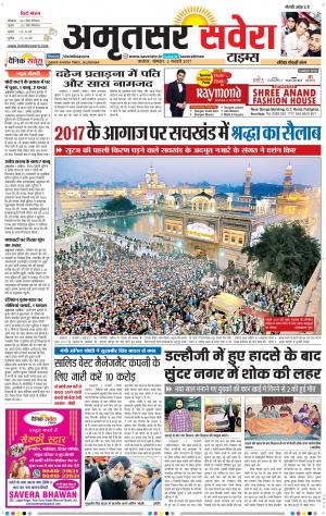 Amritsar Savera cover image
