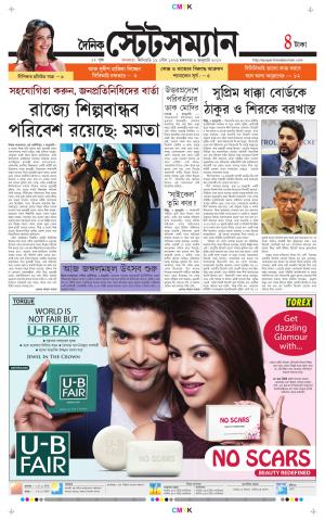 Dainik-Statesman cover image