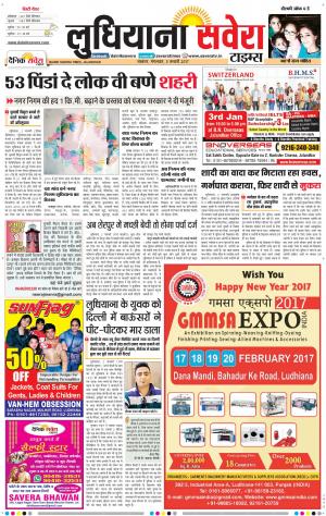 Ludhiana Savera cover image