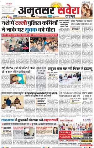 Amritsar Savera cover image