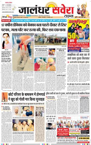 Jalandhar Savera cover image