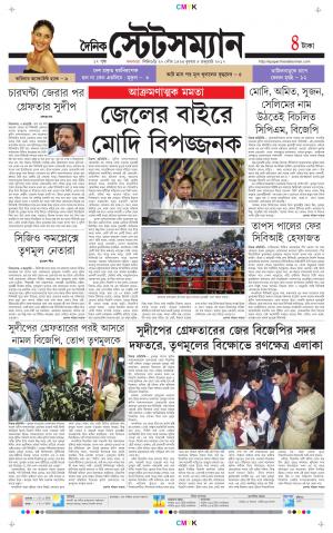 Dainik-Statesman cover image
