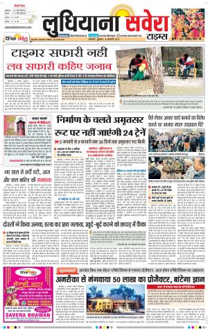 Ludhiana Savera cover image