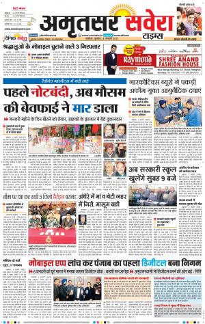 Amritsar Savera cover image