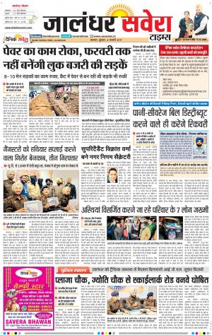 Jalandhar Savera cover image