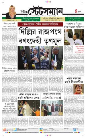 Dainik-Statesman cover image
