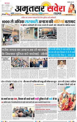 Amritsar Savera cover image
