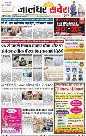 Jalandhar Savera cover image