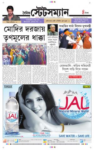 Dainik-Statesman cover image