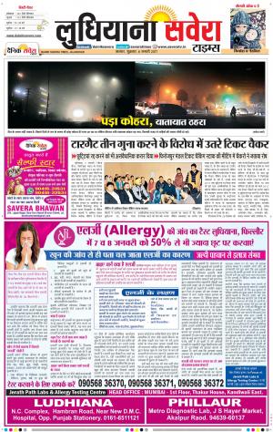 Ludhiana Savera cover image