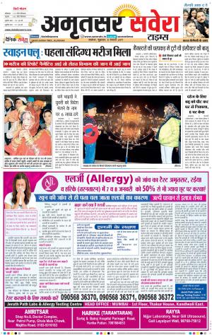 Amritsar Savera cover image
