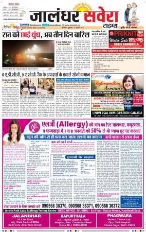 Jalandhar Savera cover image
