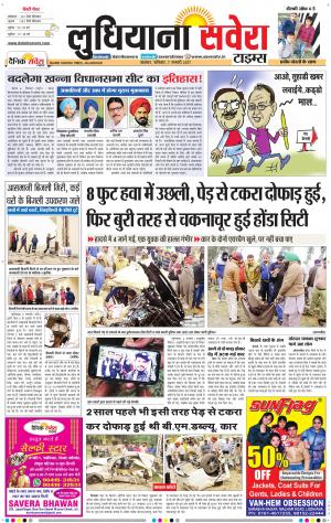 Ludhiana Savera cover image
