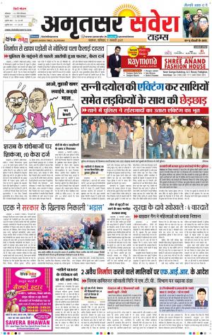 Amritsar Savera cover image