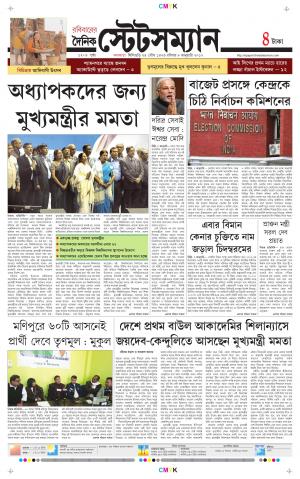 Dainik-Statesman cover image