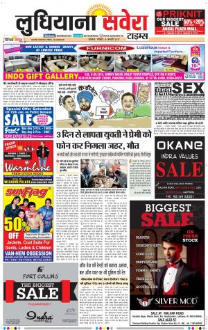 Ludhiana Savera cover image