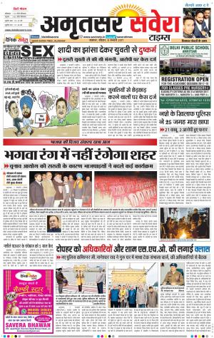Amritsar Savera cover image
