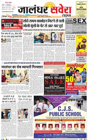 Jalandhar Savera cover image