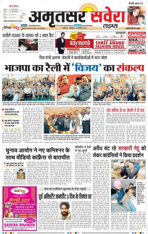 Amritsar Savera cover image