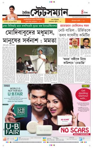 Dainik-Statesman cover image