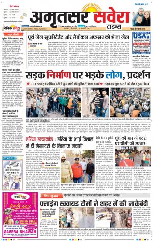 Amritsar Savera cover image