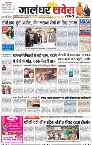 Jalandhar Savera cover image