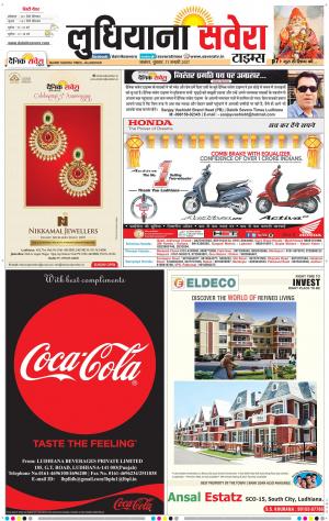 Ludhiana Savera cover image