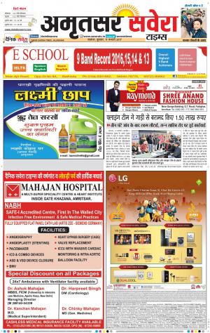 Amritsar Savera cover image