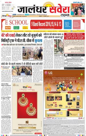 Jalandhar Savera cover image