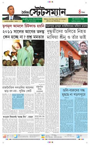 Dainik-Statesman cover image