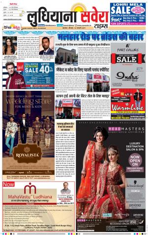 Ludhiana Savera cover image