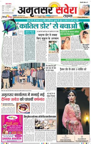 Amritsar Savera cover image