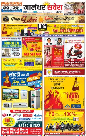 Jalandhar Savera cover image