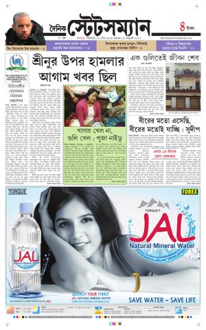 Dainik-Statesman cover image