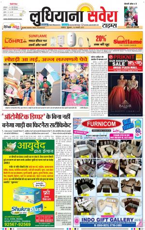 Ludhiana Savera cover image