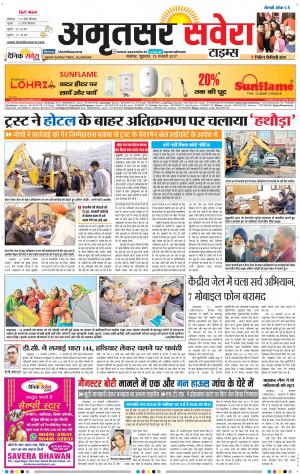 Amritsar Savera cover image