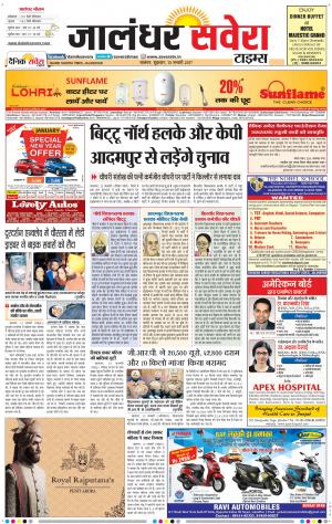Jalandhar Savera cover image