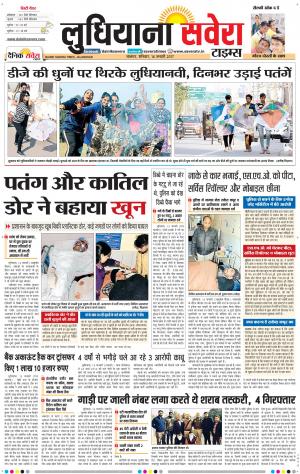 Ludhiana Savera cover image