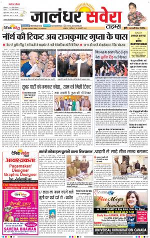 Jalandhar Savera cover image