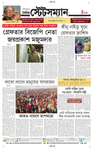 Dainik-Statesman cover image