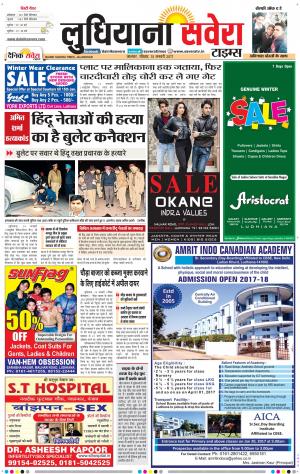 Ludhiana Savera cover image