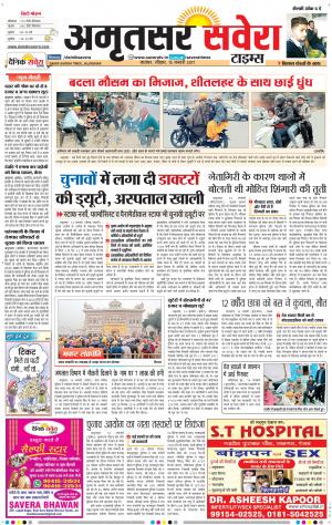 Amritsar Savera cover image