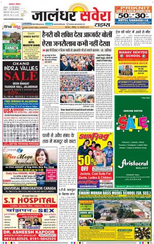 Jalandhar Savera cover image