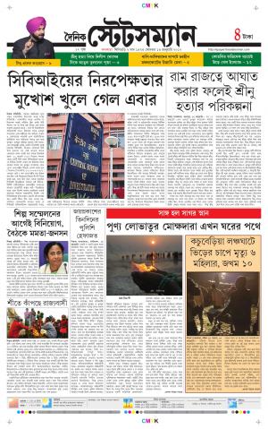 Dainik-Statesman cover image
