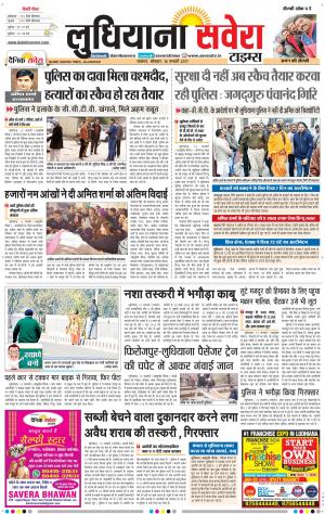 Ludhiana Savera cover image