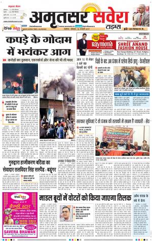 Amritsar Savera cover image