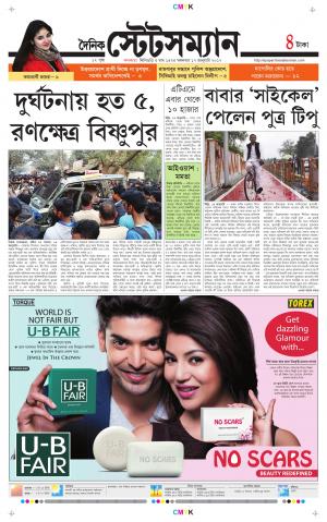 Dainik-Statesman cover image